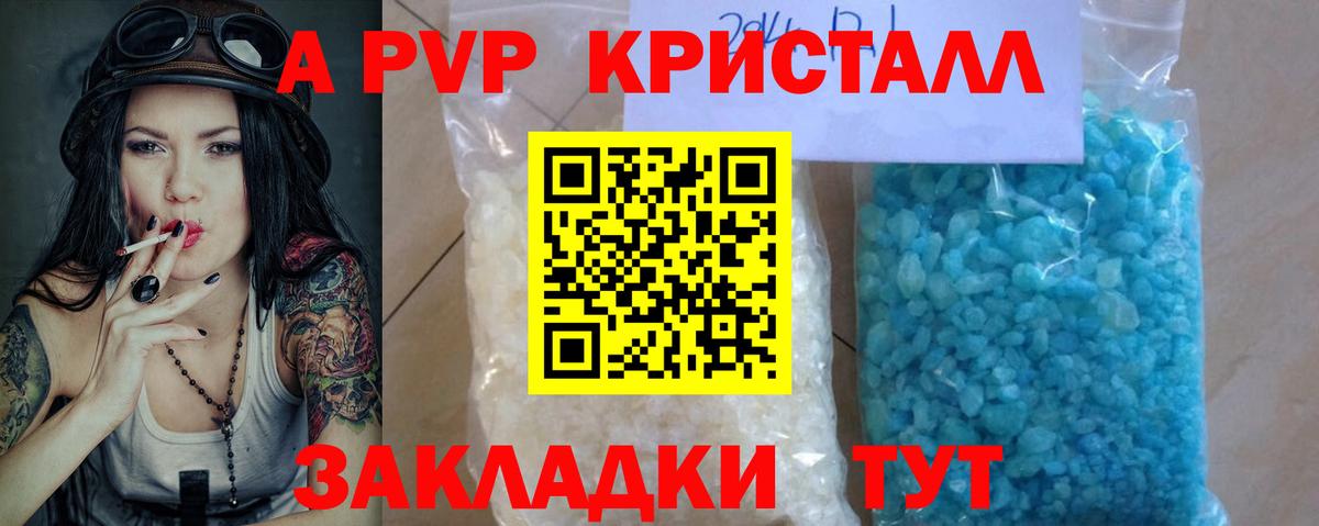 APVP кристаллы  Вход с VPN  Alfa_PVP  Копейск 