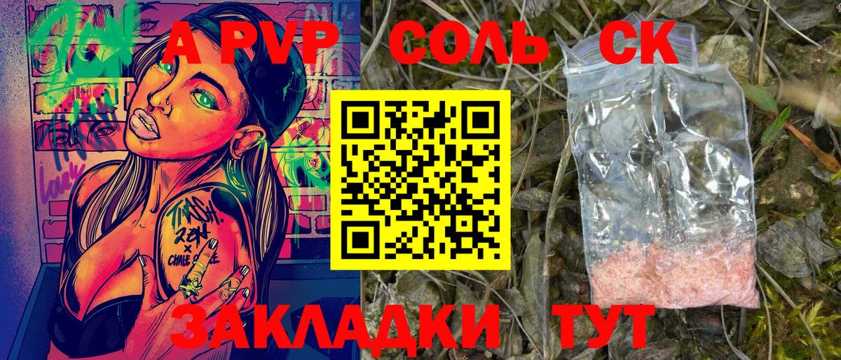 Магазин наркотиков  Мефедрон кристаллы  Cocaine  ГАШИШ  A PVP СОЛЬ   МЕФ  Конопля  Копейск  Вход с VPN 