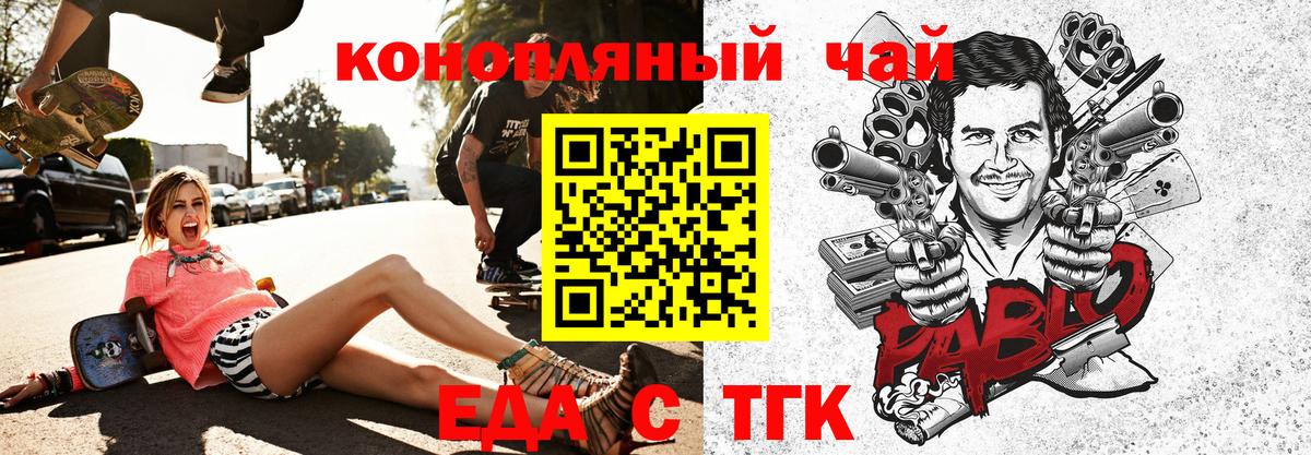 Canna-Cookies марихуана  Вход с VPN  Копейск 