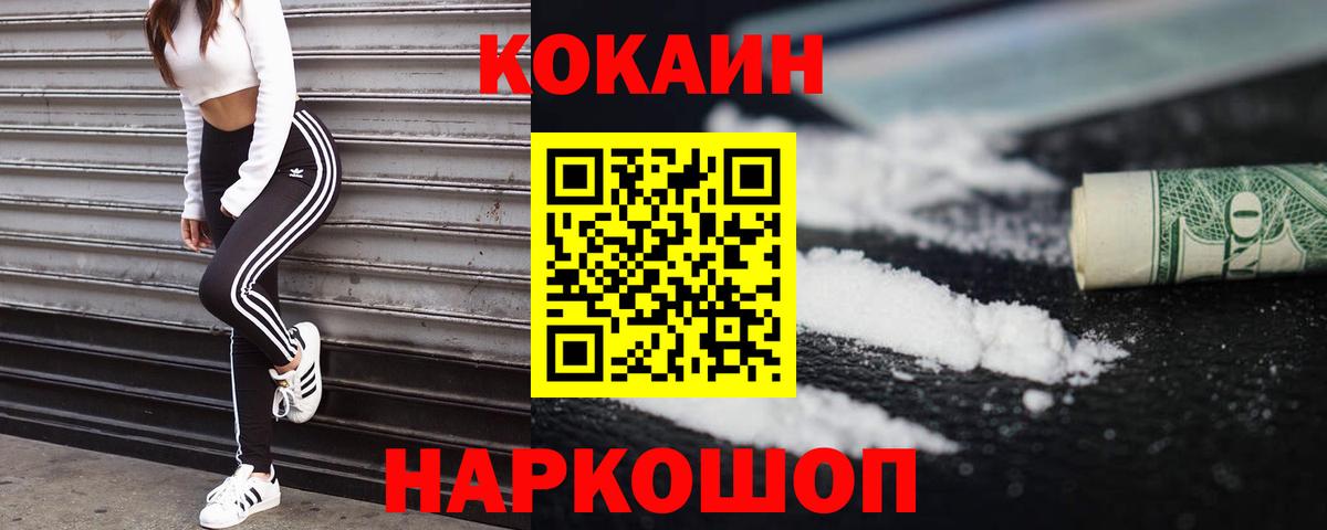 Кокаин Columbia Копейск
