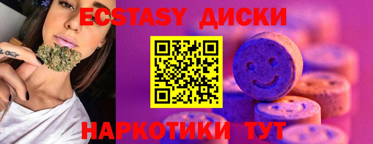 Ecstasy Punisher  Ecstasy XTC  Экстази  Копейск  маркетплейс телеграм  Вход с VPN 