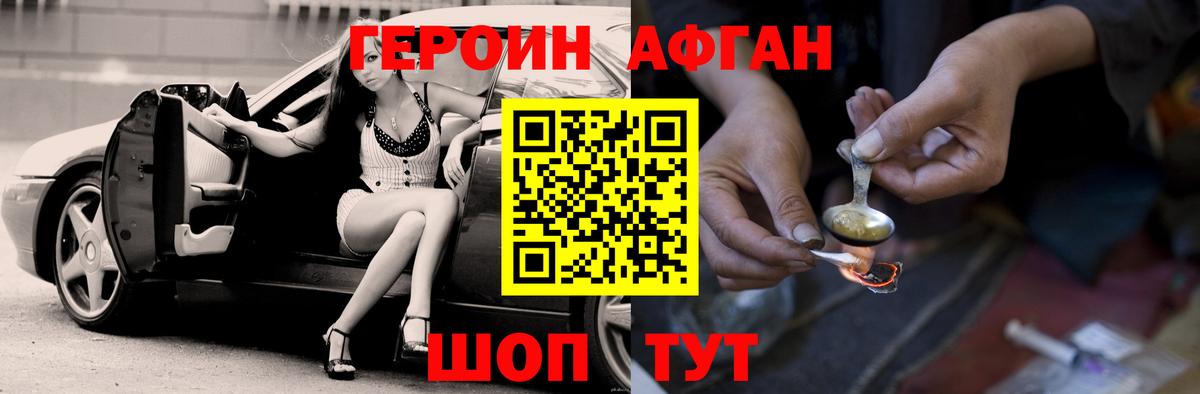 ГЕРОИН  ГЕРОИН VHQ  Вход с VPN  Копейск 