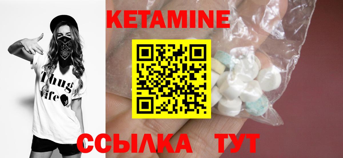 КЕТАМИН VHQ  Вход с VPN  ОМГ ОМГ ССЫЛКА  Копейск  Кетамин ketamine 