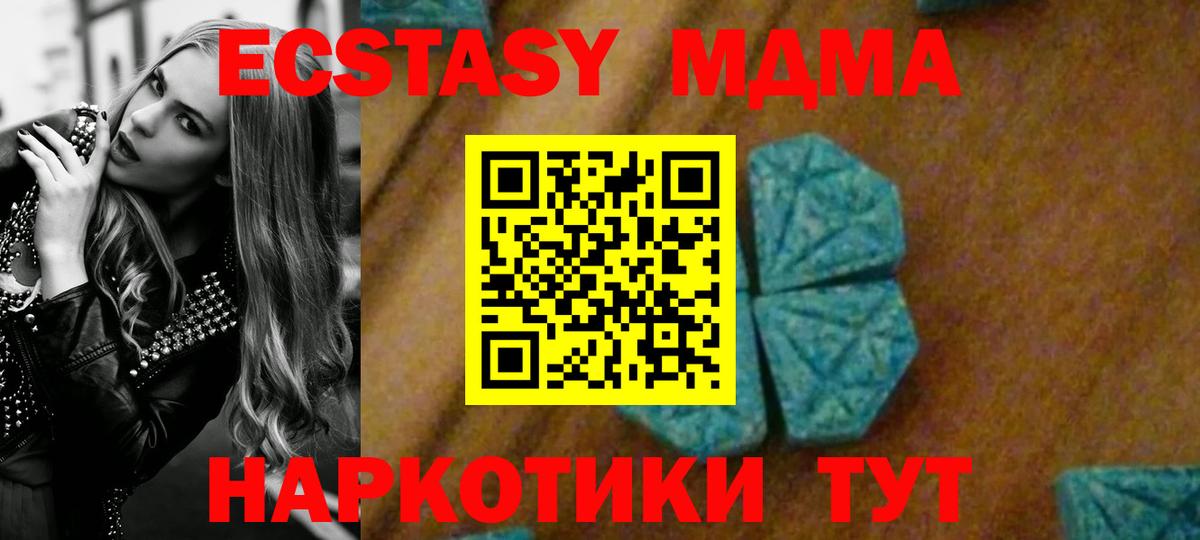 МДМА Molly  МДМА кристаллы  МДМА  Копейск  Вход с VPN 