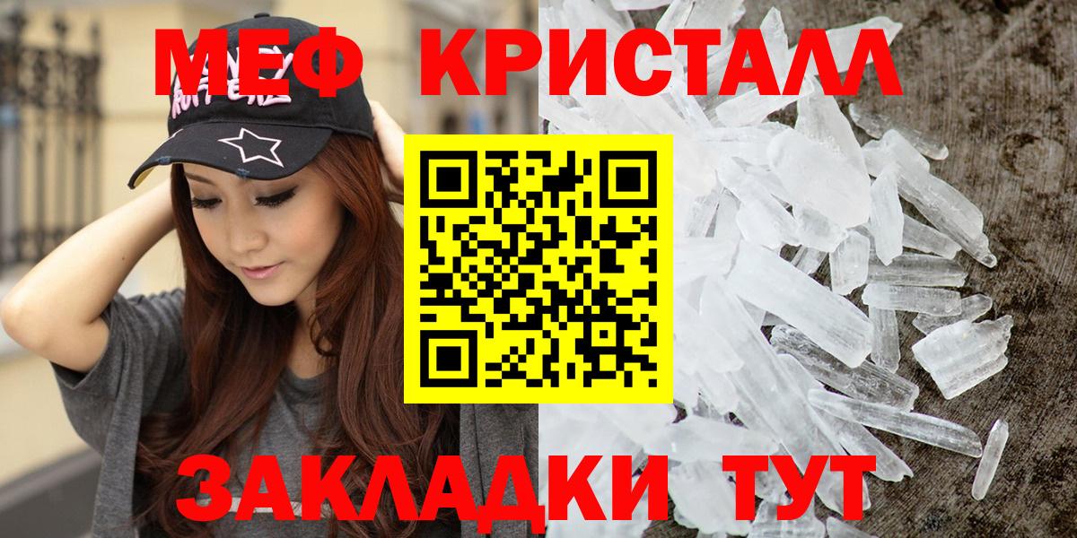 МЯУ-МЯУ  где продают   Меф  МЕФ мука  Вход с VPN  Копейск  Меф кристаллы 