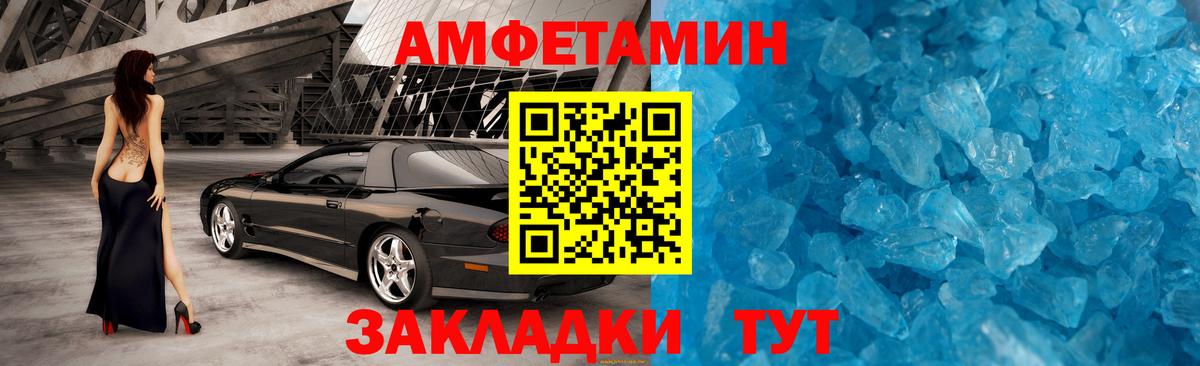 МЕТАМФЕТАМИН мет  Вход с VPN  Копейск 