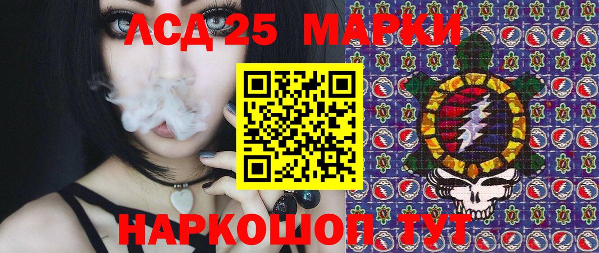 Марки NBOMe 1,8мг Копейск