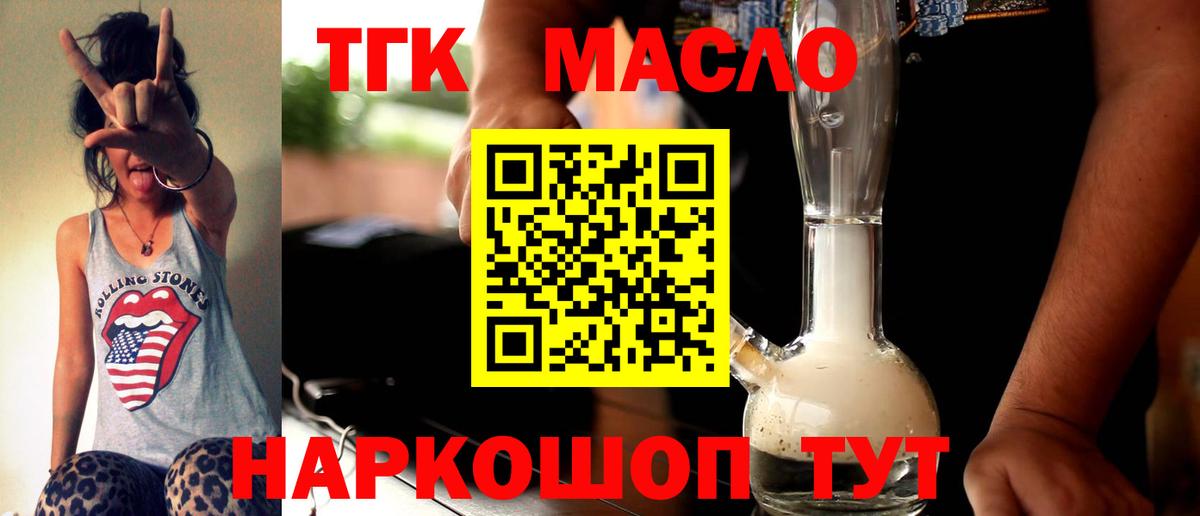 ТГК Wax Копейск