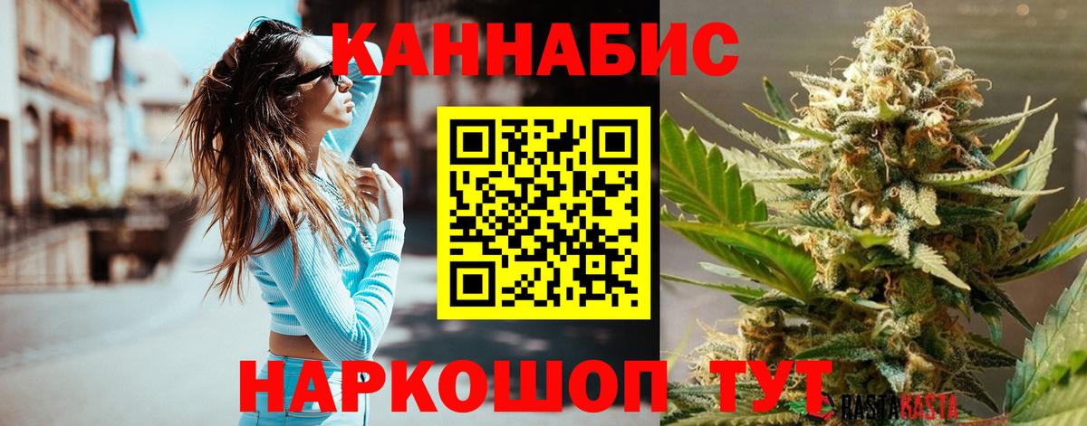 Бошки марихуана план Копейск